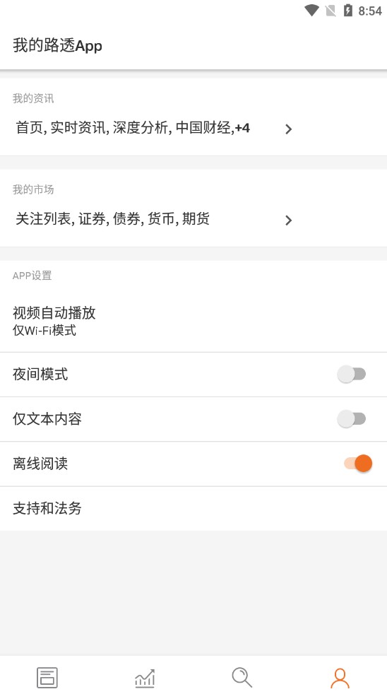 路透中文网手机版 1.0.0安卓版 v1.0.0