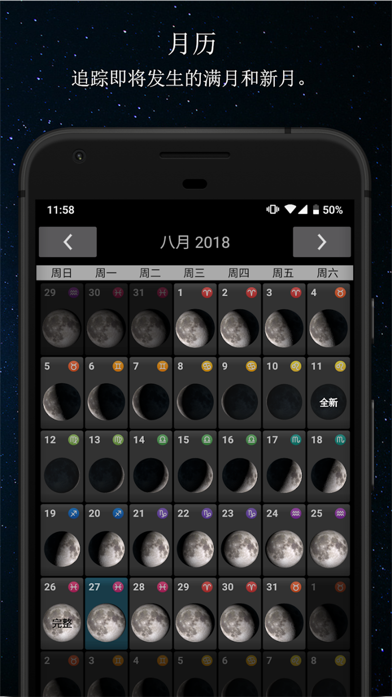 月相app(Phases of the Moon) v7.3.0