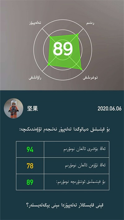 普通话助手app v2.3.5