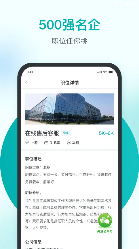 精鹊直聘app v1.0