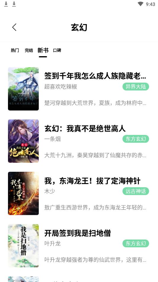 书香仓库最新版本 1.5.8安卓版 v1.5.8