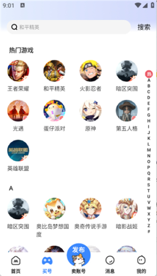 卖号猫最新版本 1.2.2安卓版 v1.2.2