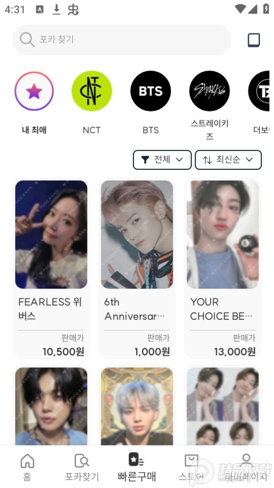 phocamarket官方版 v1.2.0