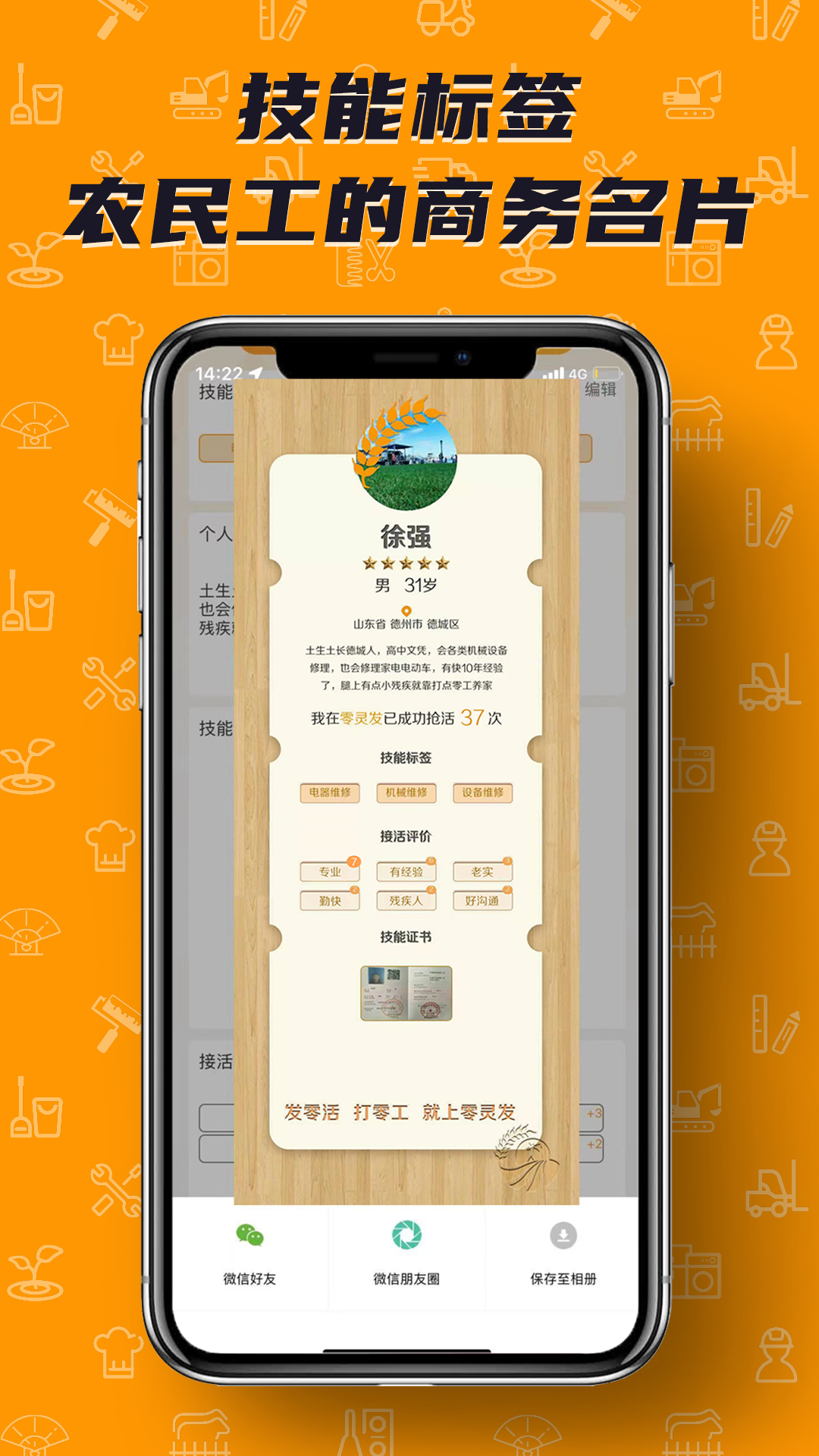 零灵发APP v3.6.0