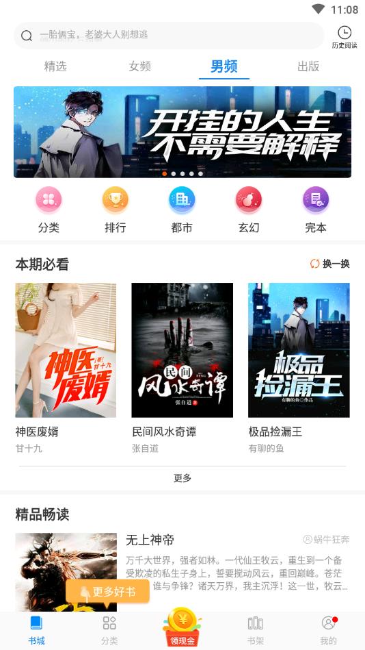 洋葱免费小说app手机版 2.46.00安卓版 v2.46.00