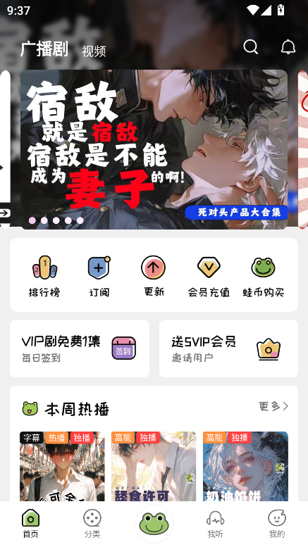 蛙趣FM免费 v1.9.1.0