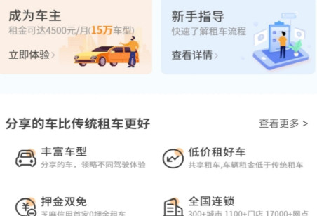 微车库app 微车库app