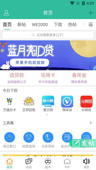 卡农社区手机版 v5.9.1