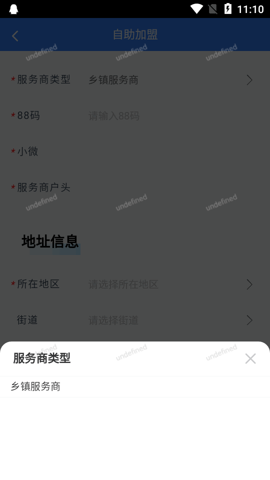 爱服务商端海尔app v1.0.4.7