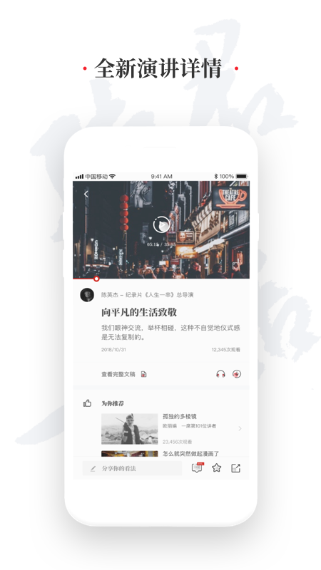一席app v5.4.6