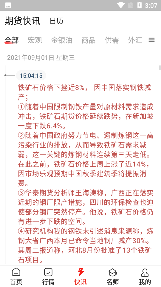 学期堂APP v1.0.1