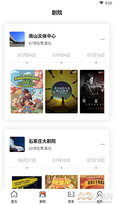 聚橙票务app最新版 v2.0.23