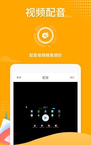 文影网络游戏录屏App v3.2.3