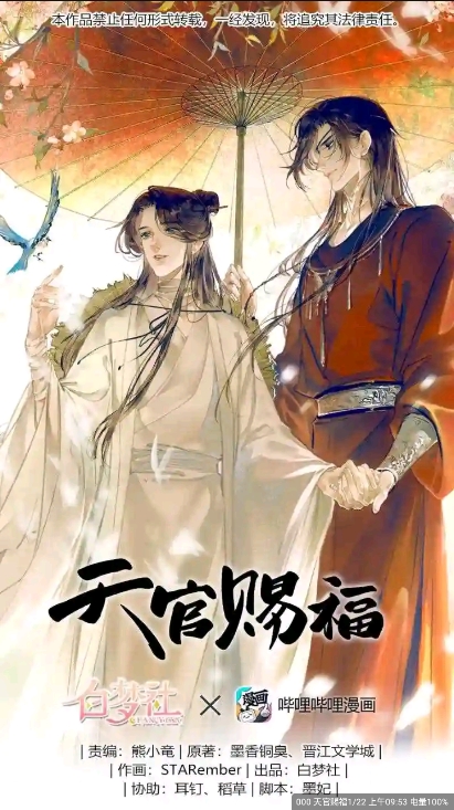 漫画客app 2.3.3 最新版 v2.3.3