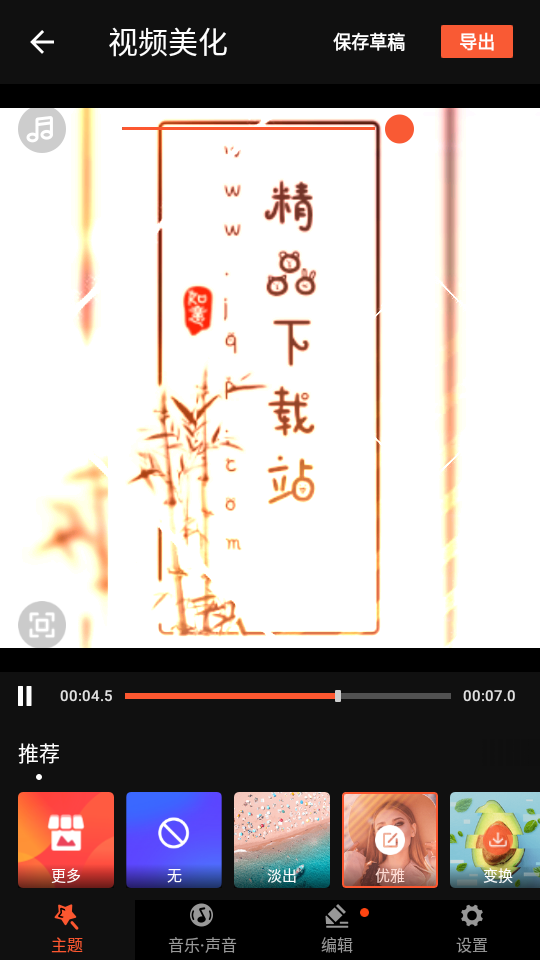 乐秀视频精简版apk免费 v10.0.0