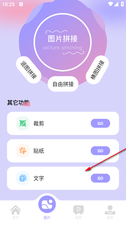 美易相机app安卓版