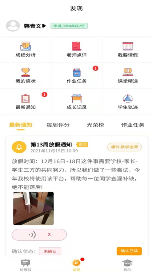 辉宇助学精灵APP下载安装 v2.5.4