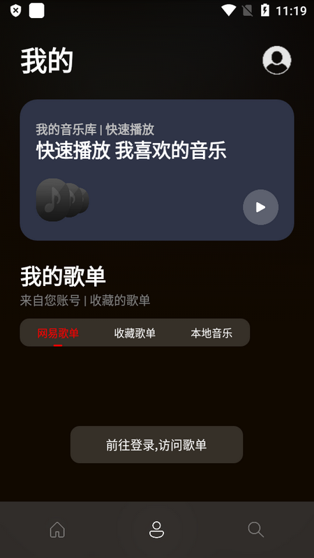 CMG音乐 v19.00.10