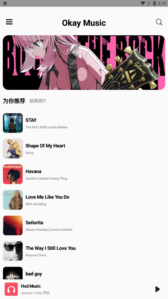 OkayMusic最新版 v1.7