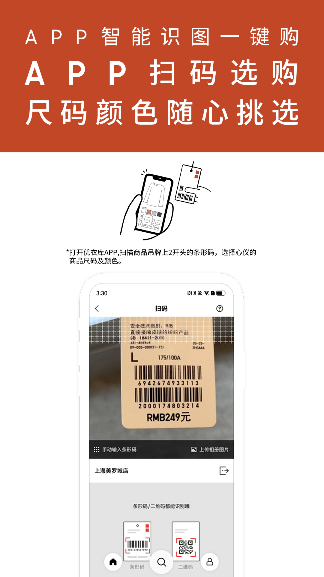 优衣库旗舰店 v5.7.3