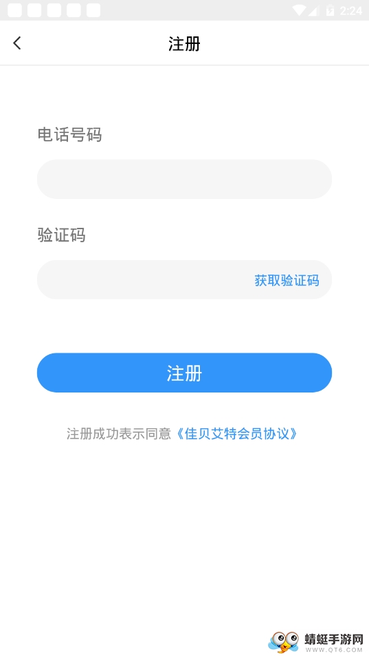 佳贝艾特 1.1.7最新版 v1.1.7
