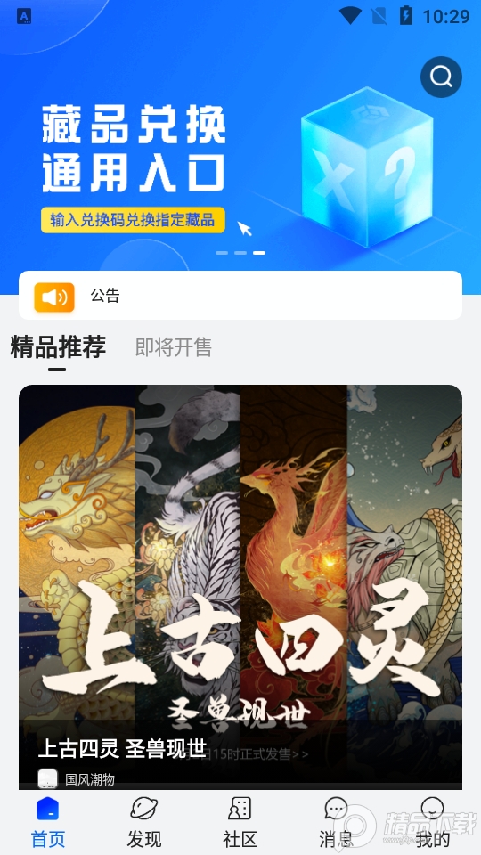 一岛官方版 v1.4.4