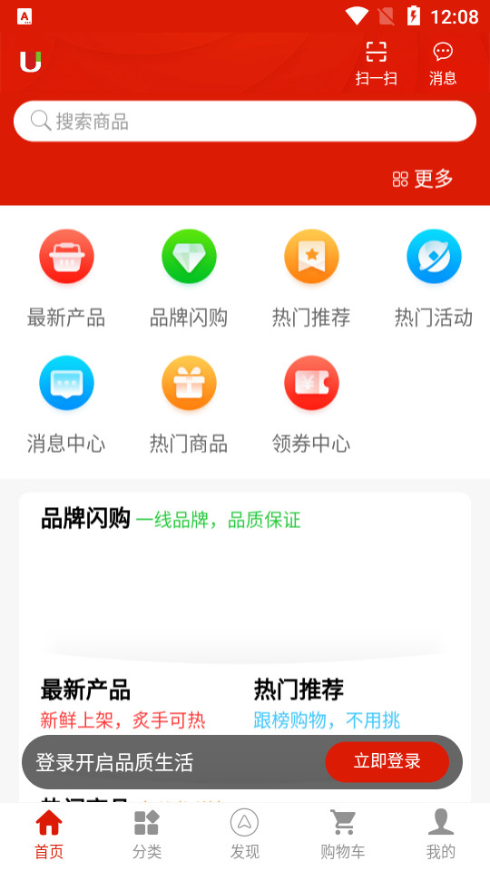 u选易购app v1.1.9