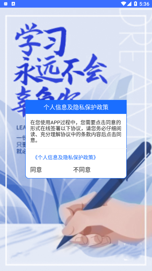 长钢培训app下载安装 v1.2.6