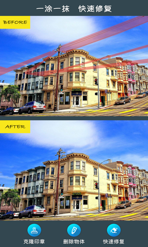 修图去水印app v2.2.2.1