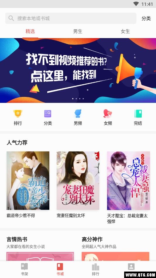 看典免费小说 1.2.3.8安卓版 v1.2.3.8