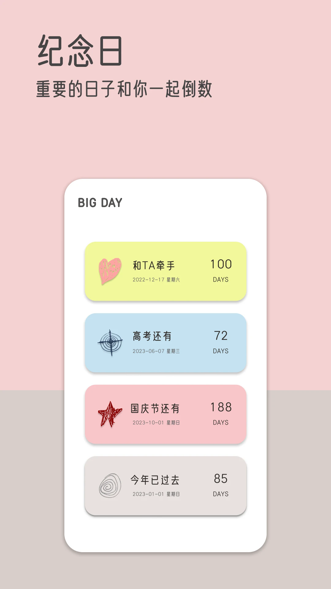 由美的便签app v1.1.1