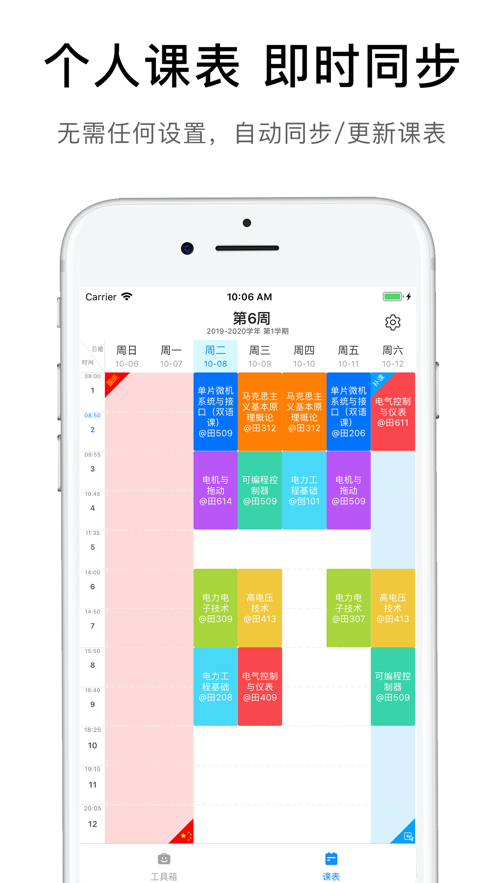 爱发福ifafu v1.4.12