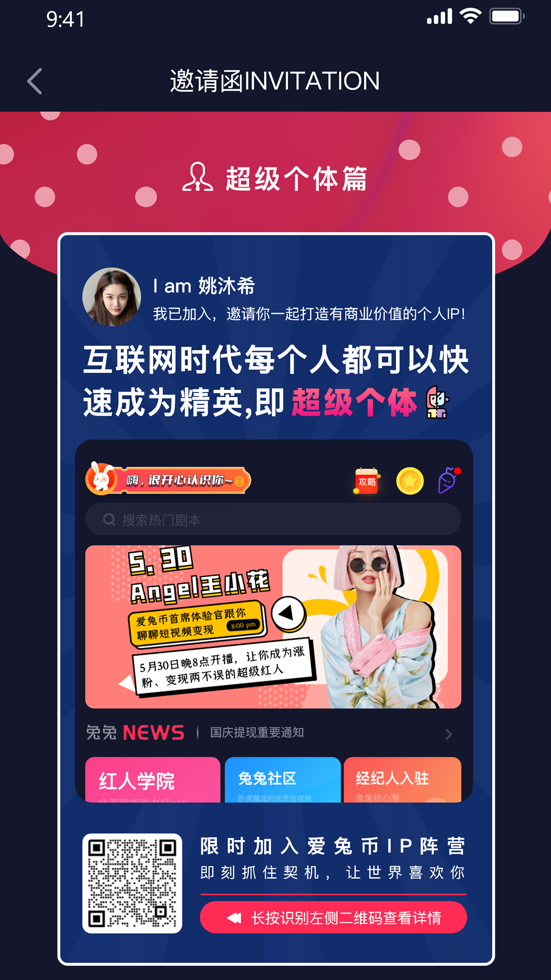 爱兔币软件 v1.0.2