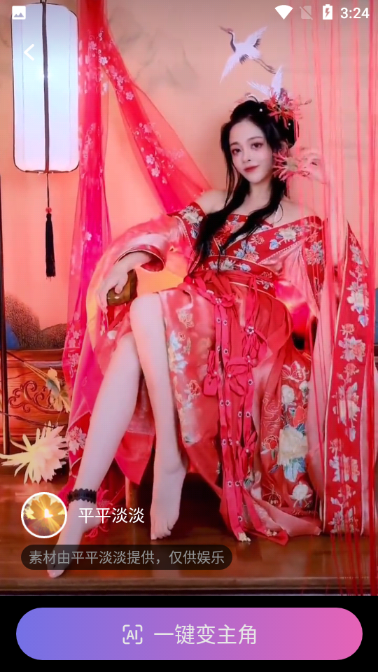 脸秀Faceshow中文男士必备 v1.1.9