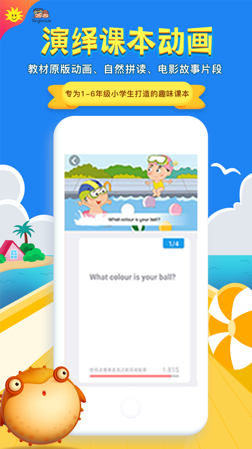 同步学深圳版app下载 v4.6.0
