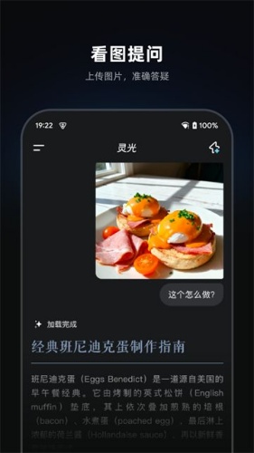 灵光ai下载app手机版v1.0.28.8000 1.0.28.8000