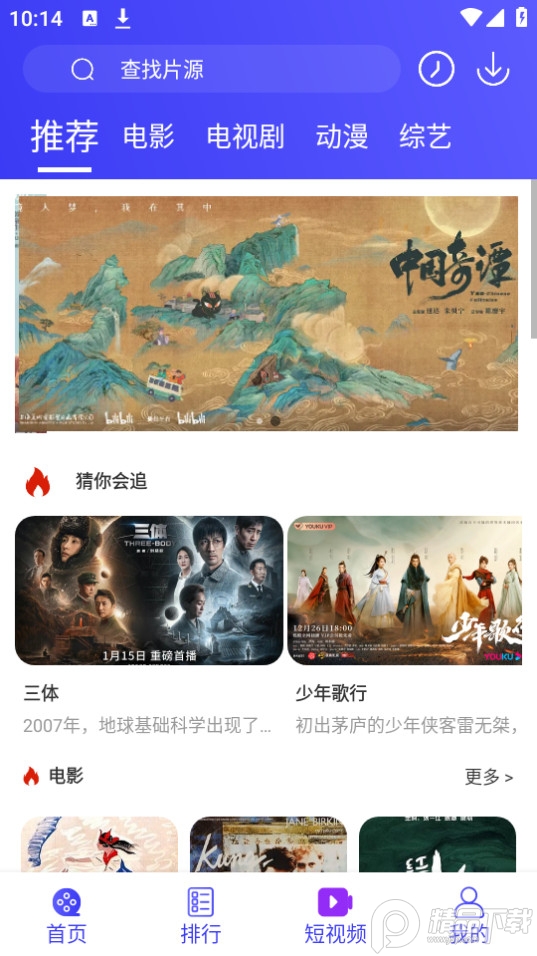 蚂蚁视频最新版本 v4.5.7