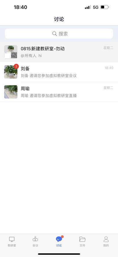 知谱教研平台 v2.0.1