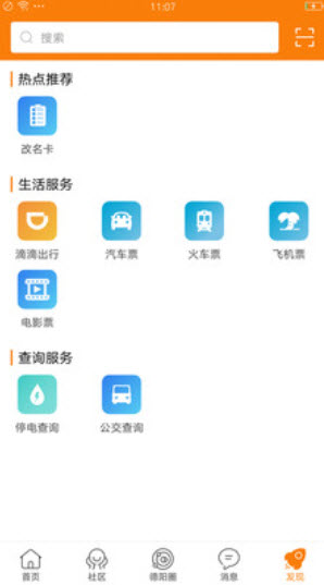 德阳吧app美食 v3.12