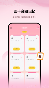 日语单词app v2.0.2