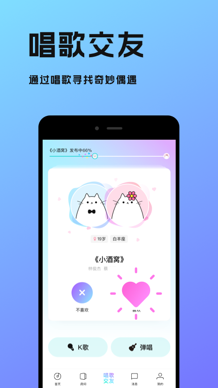 猫爪弹唱app安卓 v1.4.8