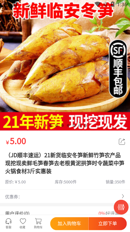 地丰之家购物平台APP v1.0.0