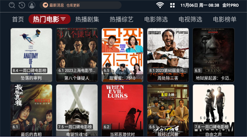 金叶pro影视最新版 v2.1.231018