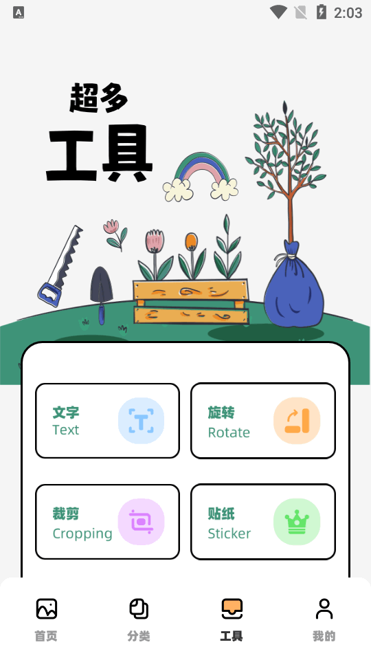 我的壁纸库app v1.1
