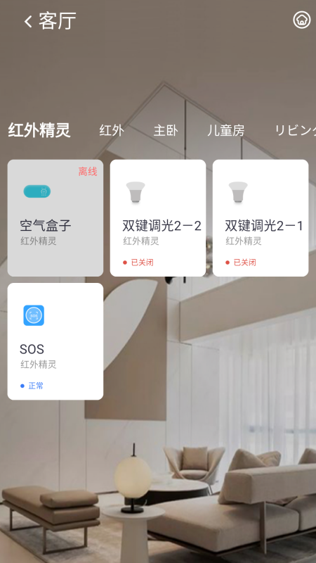 小蚁智家app下载安装 v2.1.4.9