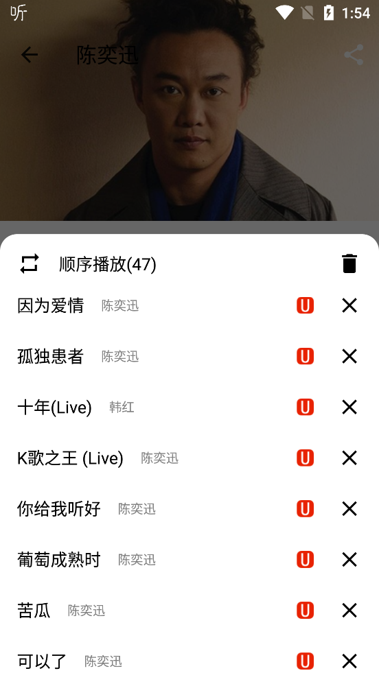 听音app v5.04.31