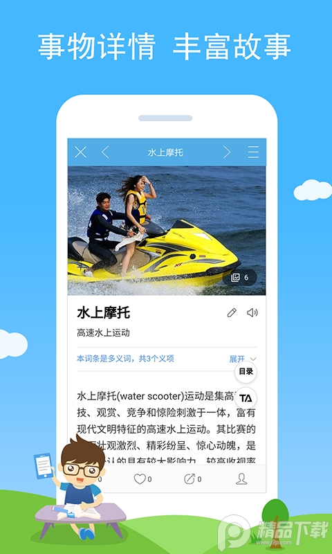 慧眼识图最新版 v2.82