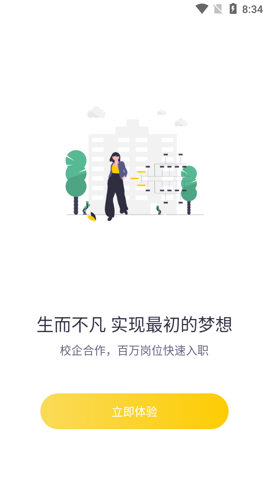 蘑菇丁app v3.4.1