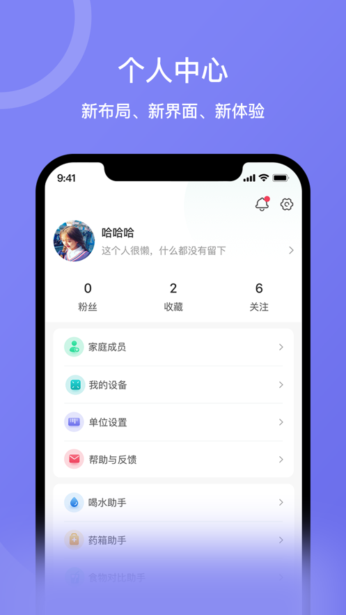 安晶生活app v3.18.0