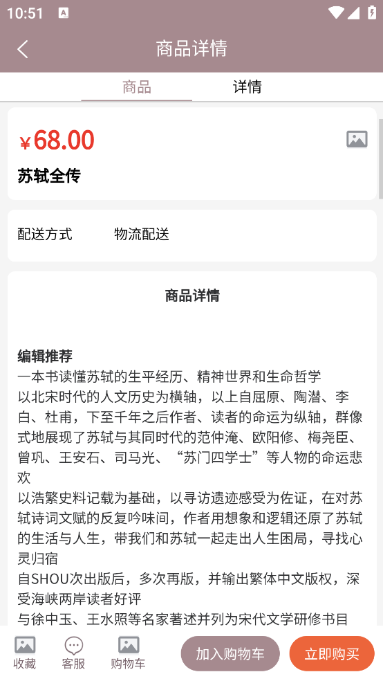 阅达书城下载安装 v3.3.85